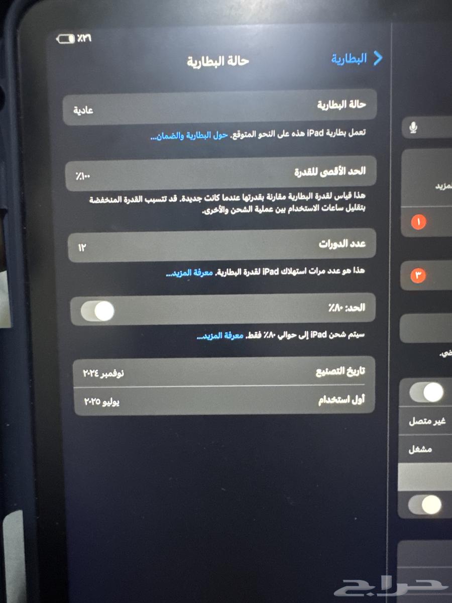 ايباد آير 11 بوصه m264565284054402110