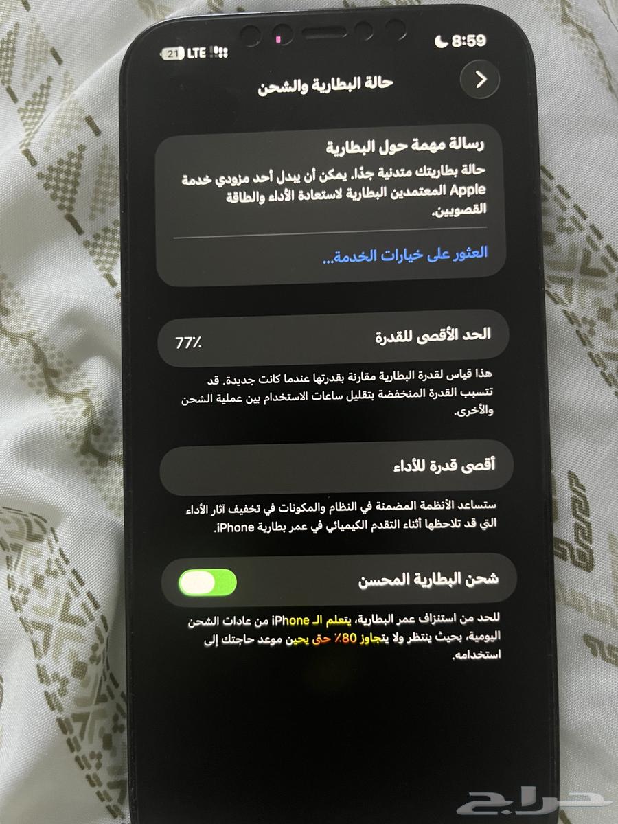 آيفون 12 برو ماكس64570190016385111