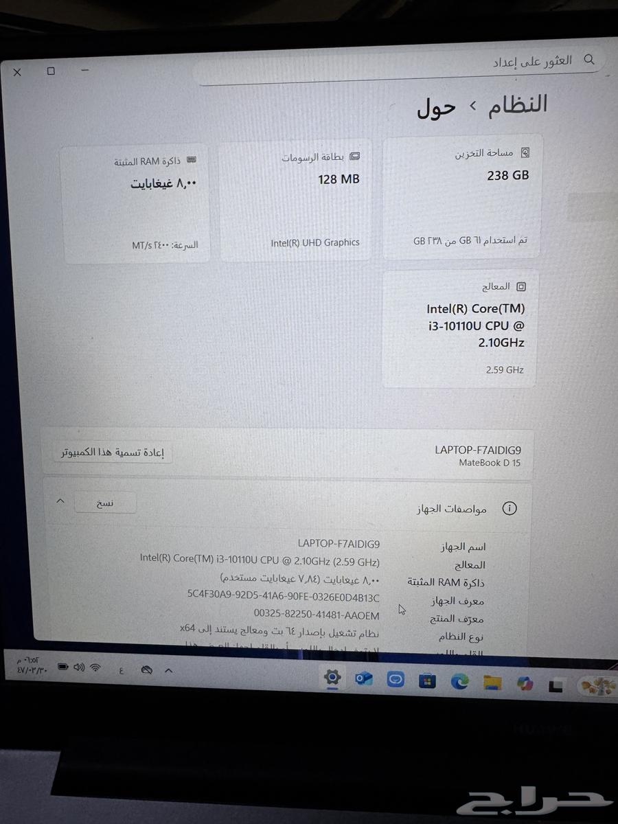 للبيع لابتوب هواوي D15 نظيف64569124406402114