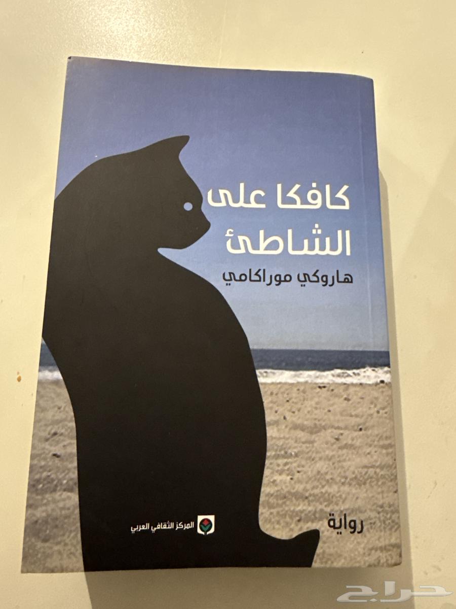 Kafka on the Shore64569302329729110