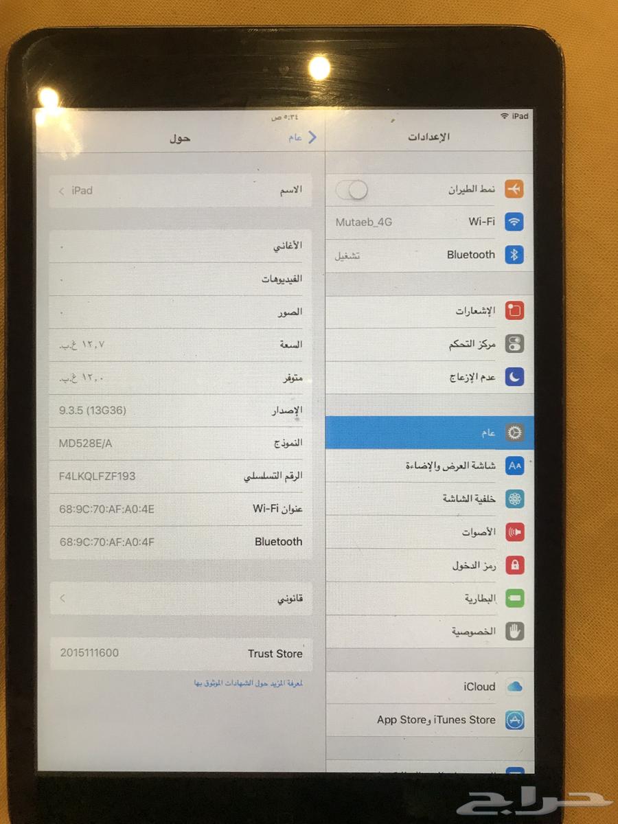 ايباد ميني اسود قديم64567309799555110