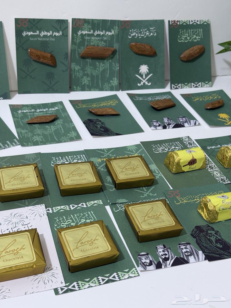 متوفر توزيعات اليوم الوطني 9564571450714499114