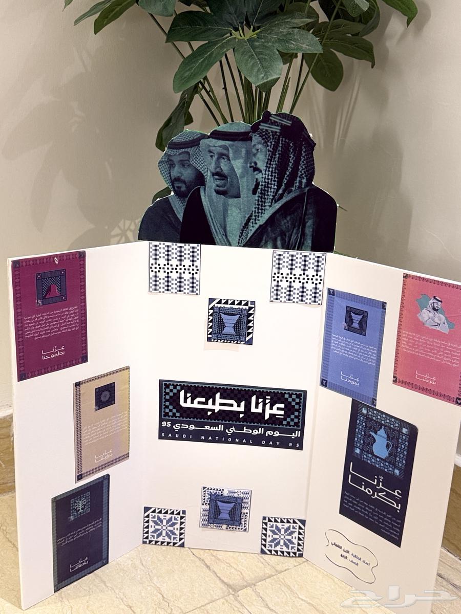 لوحة اليوم الوطني64565744568834112