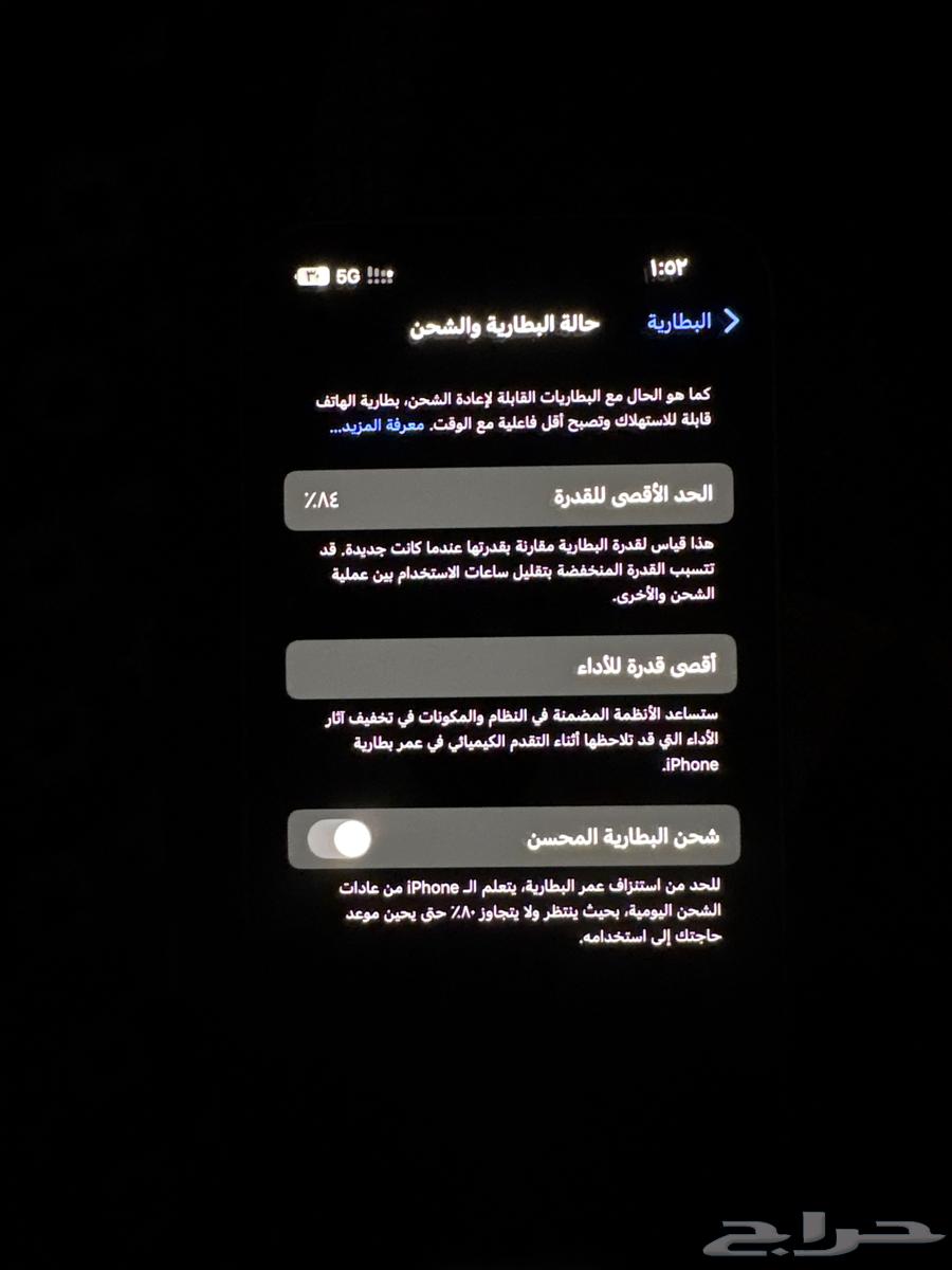 ايفون 14 اللون ازرق 128 البطارية 8464563204652674113