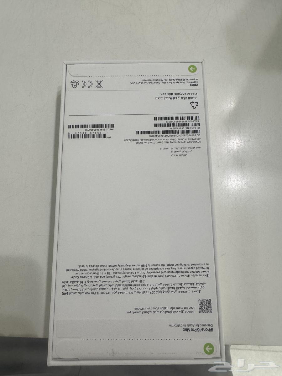 جوال ايفون 16 برو ماكس جديد ب 470064568893390082111