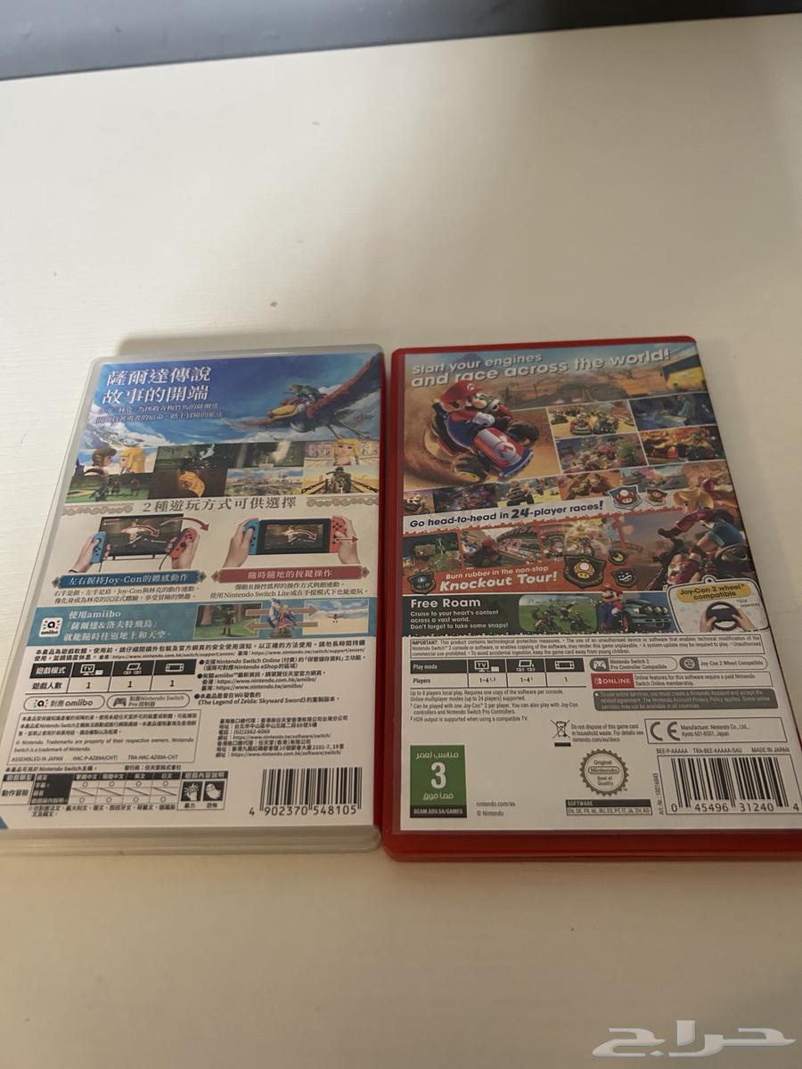 For sale two games: Mario Kart and The Legend of Zelda, all for 21064565689095939111