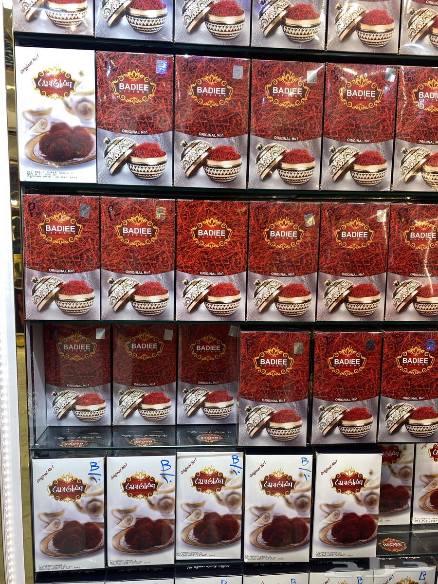 زعفران سوبر نقيل الايراني الاصلي64565228330114112