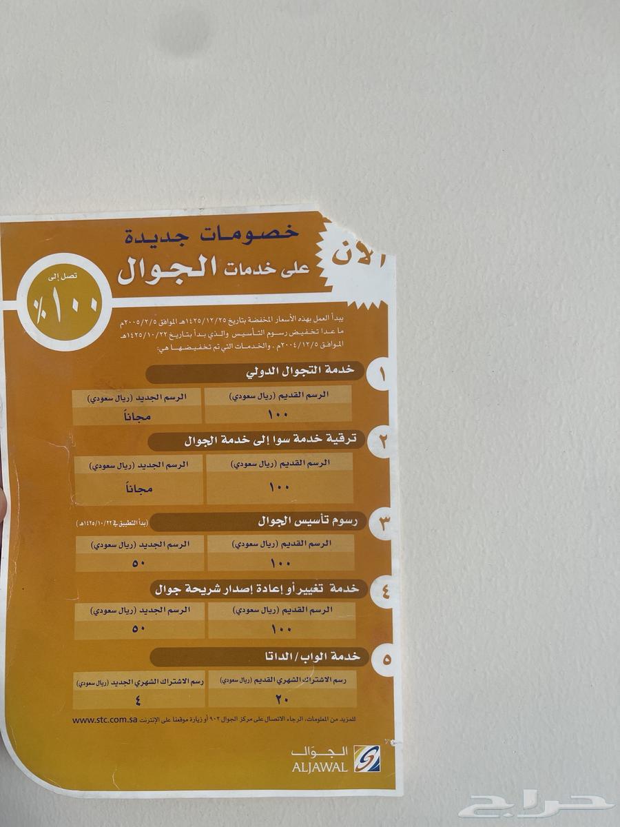 ورقة تراثية لها 20 سنه64570805212419112