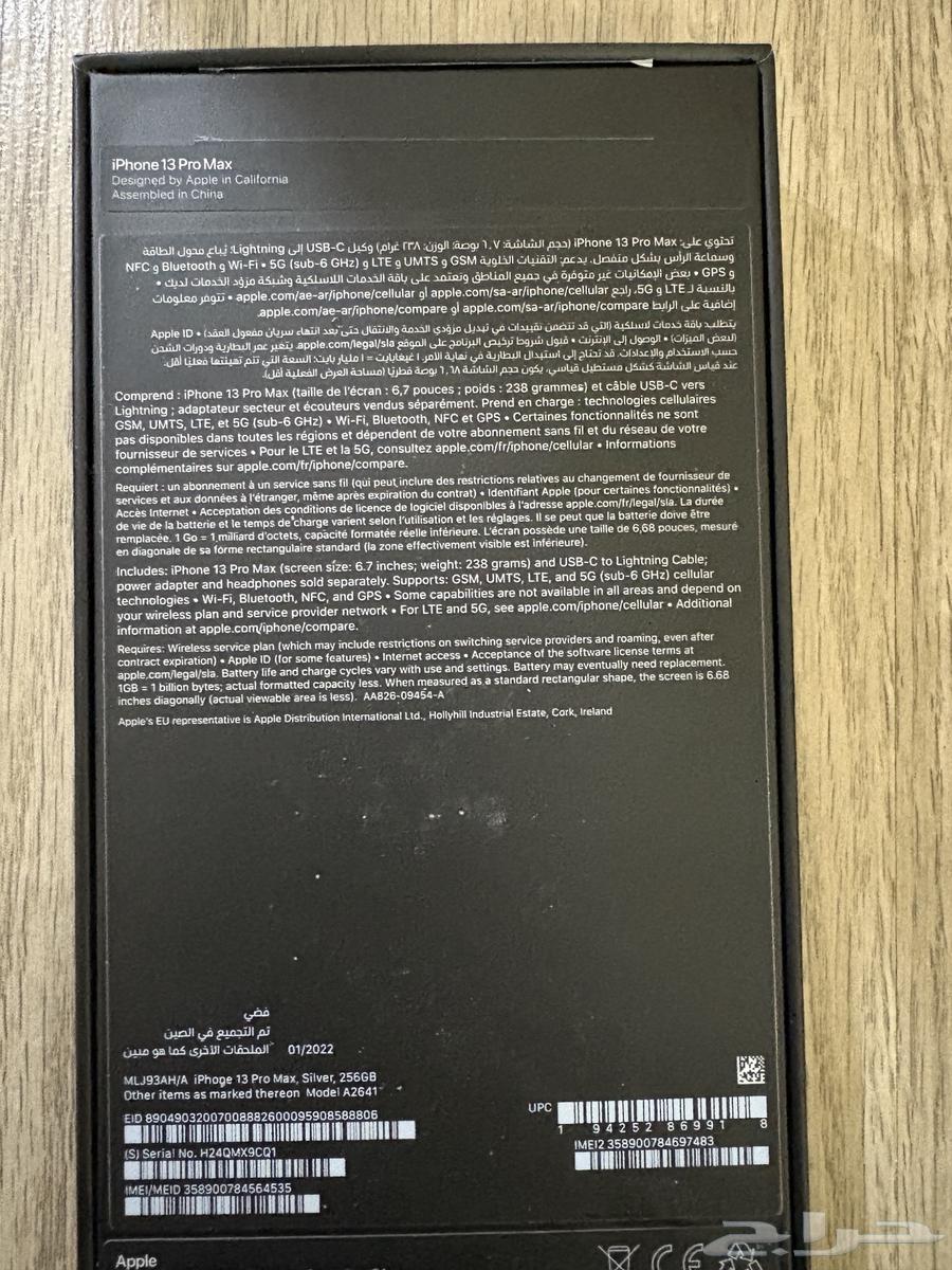 جوال برو ماكس 13 قيقا 25664569261451777111