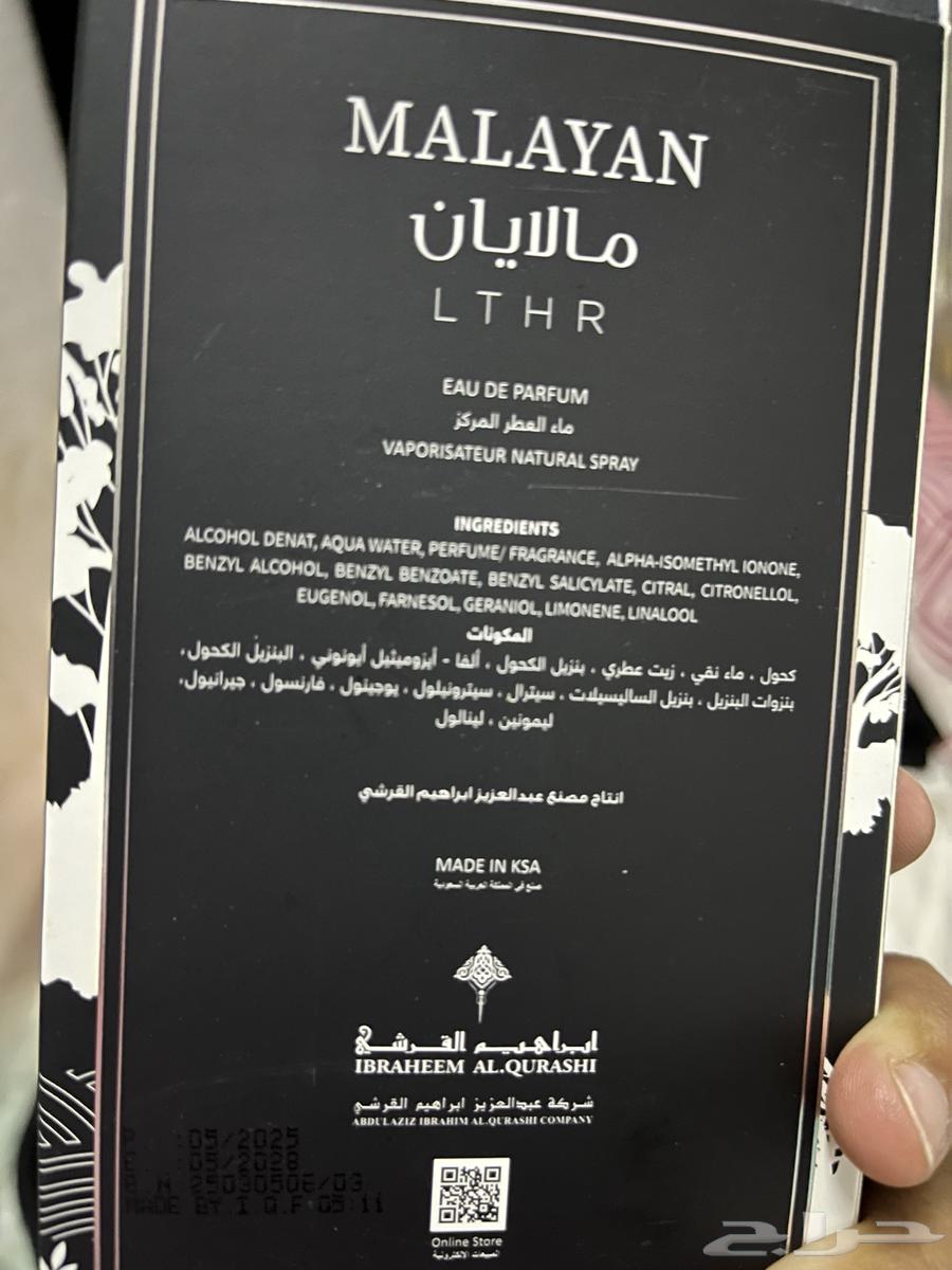 عطر للبيع من عبد الصمد القرشي64566299538945111