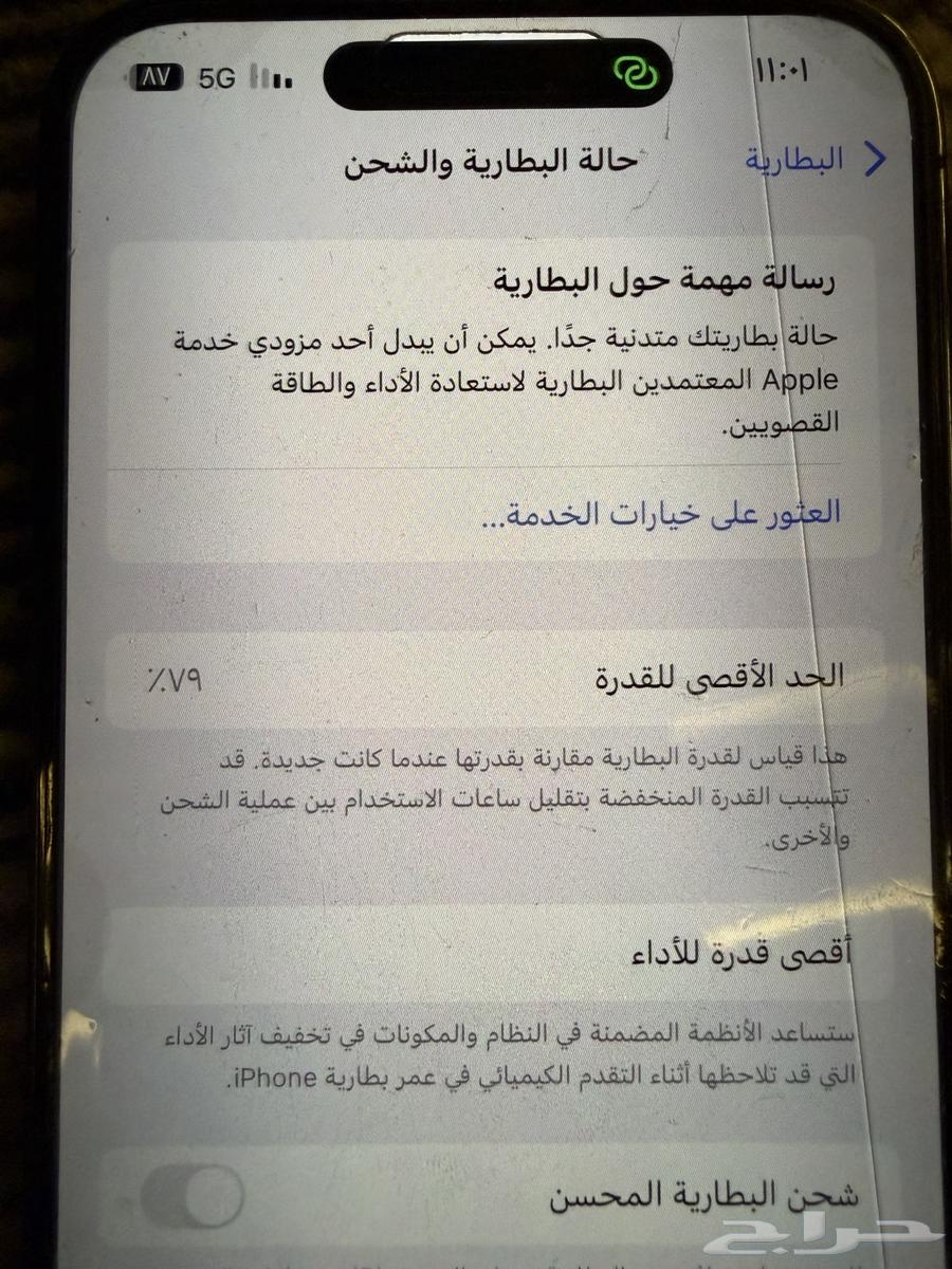 ايفون 14 برو ماكس64571120483459112