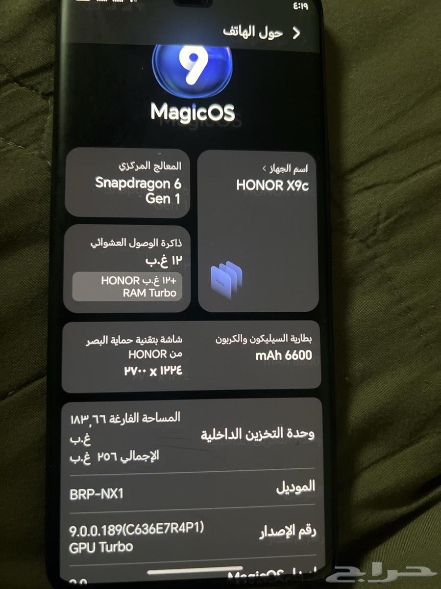 جوال هونر x9c64563688487810111