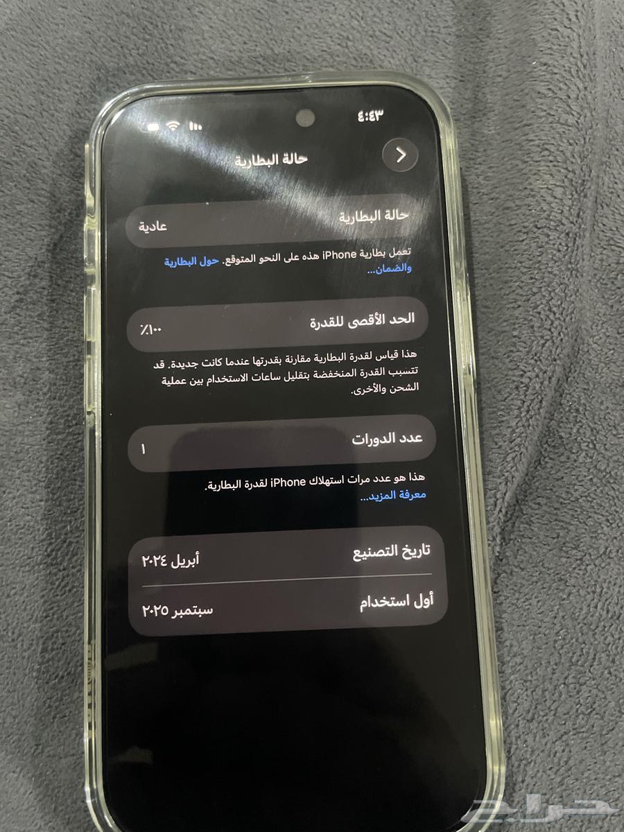 iPhone 15 12864567808563585110