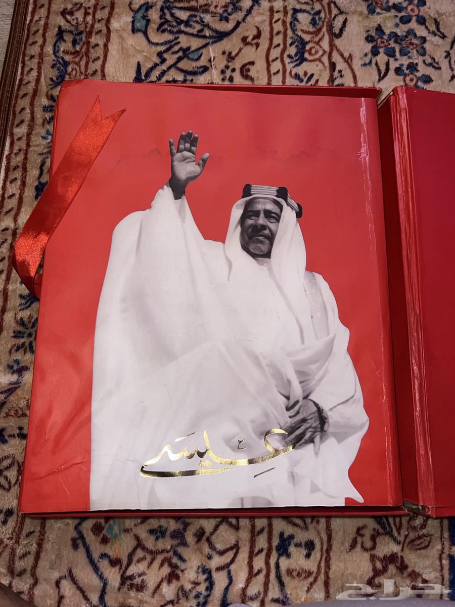 كتاب ملك البحرين عيسى ال خليفة64577894245506111