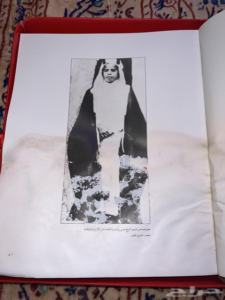 كتاب ملك البحرين عيسى ال خليفة64577894245506113