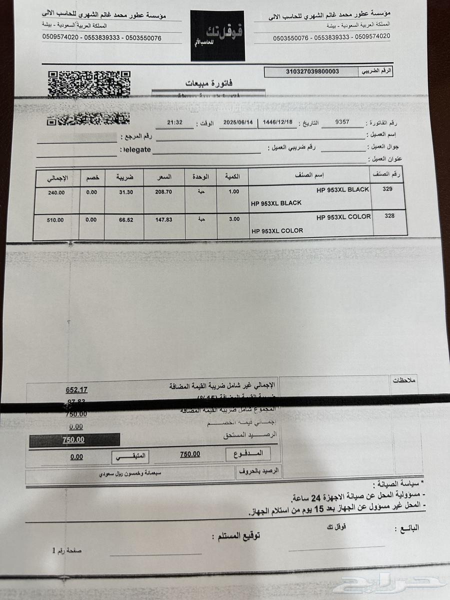 احبار طابعه64569192883075111