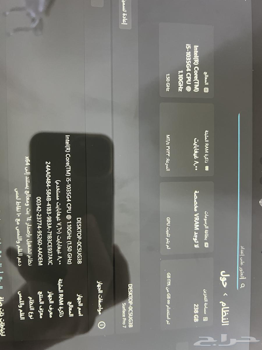 Microsoft Surface Pro 7 in good condition (Al-Qassim - Al-Rass)64568002544770112