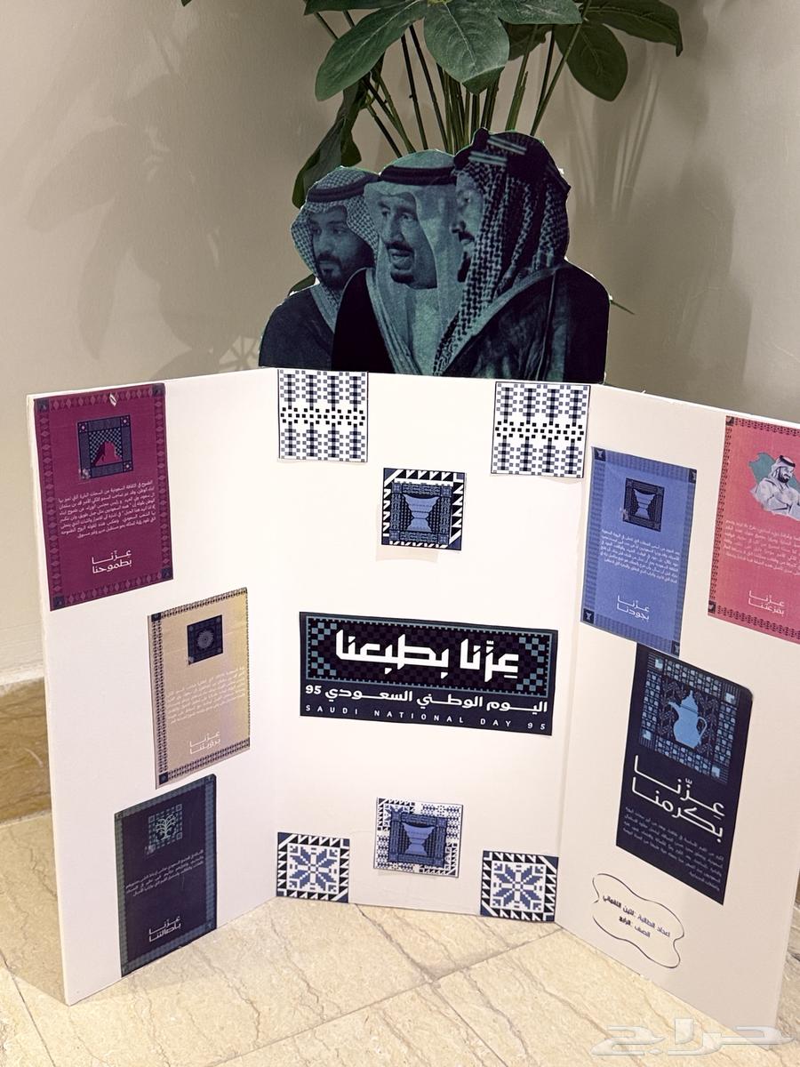 لوحة اليوم الوطني64565744568834113