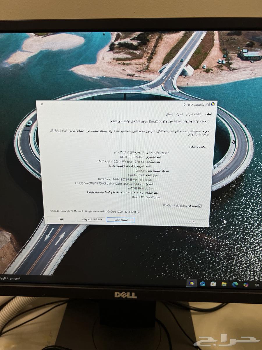 For sale desktop computer (used, clean like new)64566741918211114