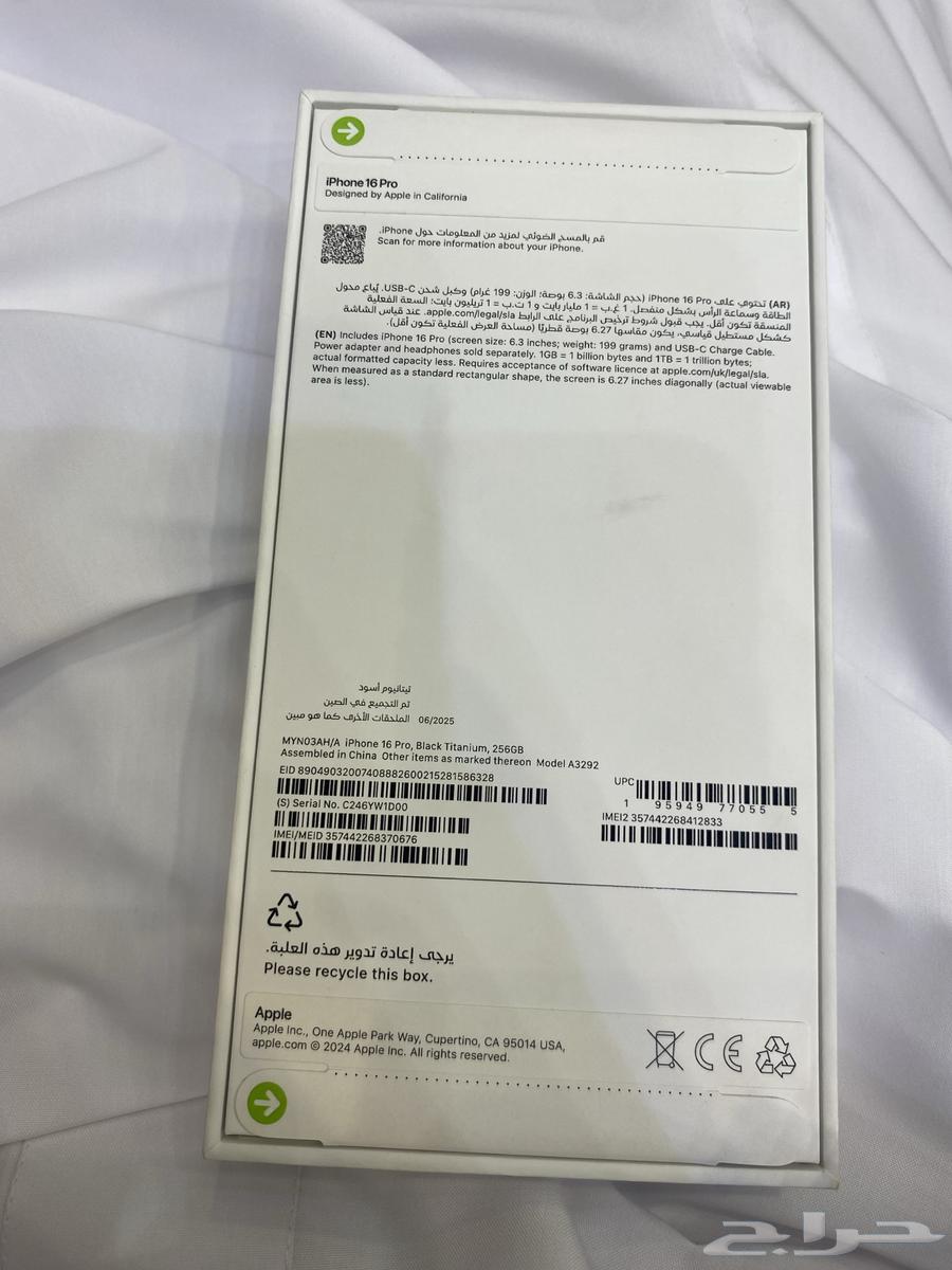 ايفون 16 برو جديد64569481587843110