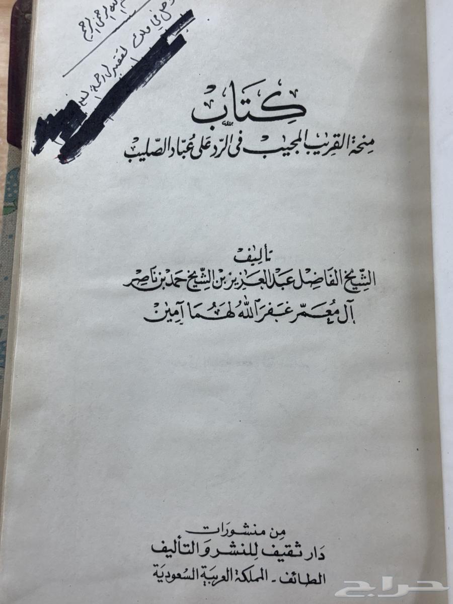 كتاب قديم تجليد نجدي قديم تراث64570476151555112