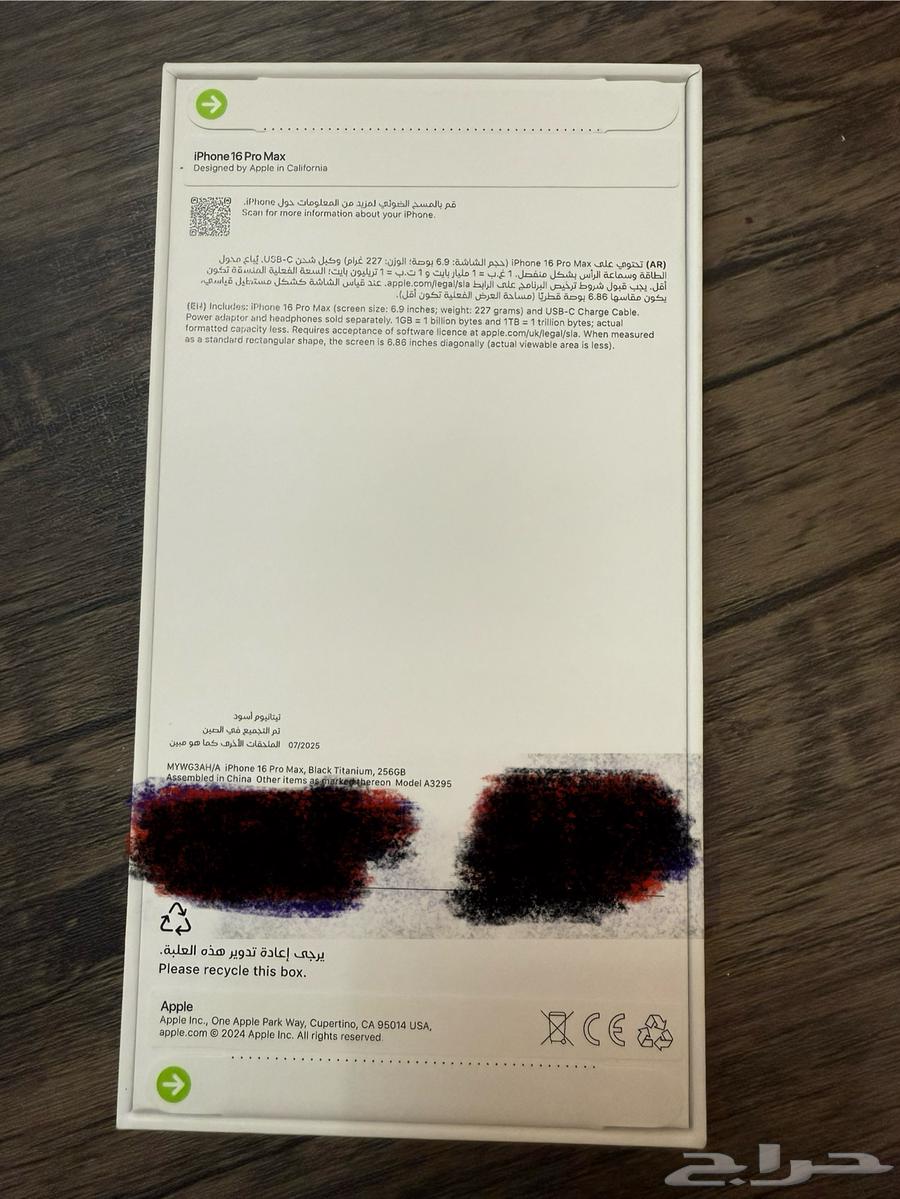 ايفون 16 برو ماكس 256 GB أسود تيتانيوم64567530971009113