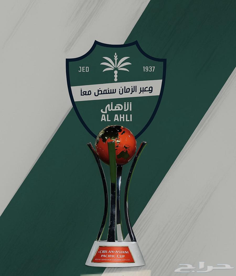 تذاكر الاهلي وبيرميز64566658614529110