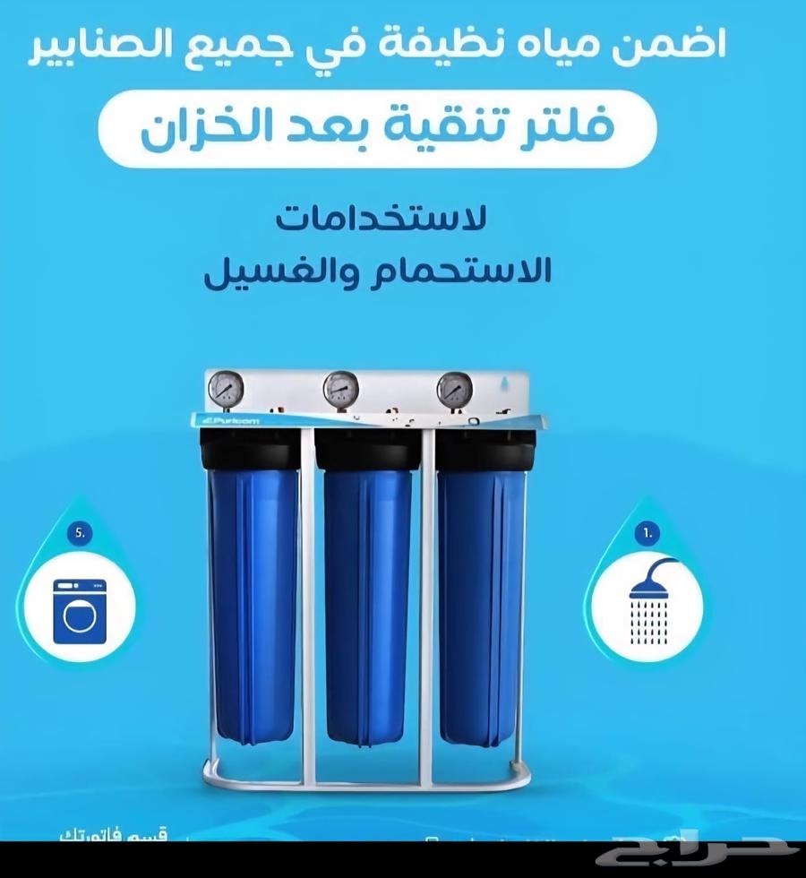 عرض خاص جهاز فلتر تنقية 7 مراحل  يتنامي مع برادة انيقة64570353004931114