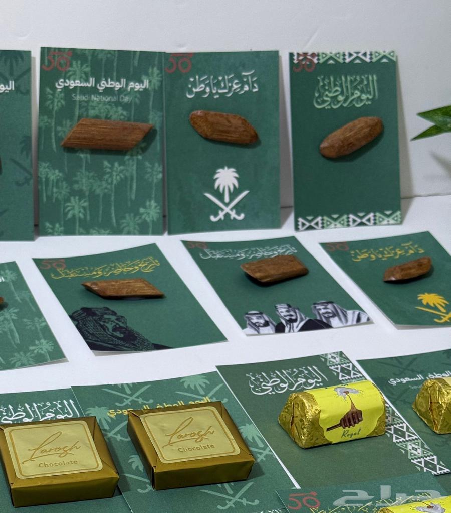 متوفر توزيعات اليوم الوطني 9564571450714499110