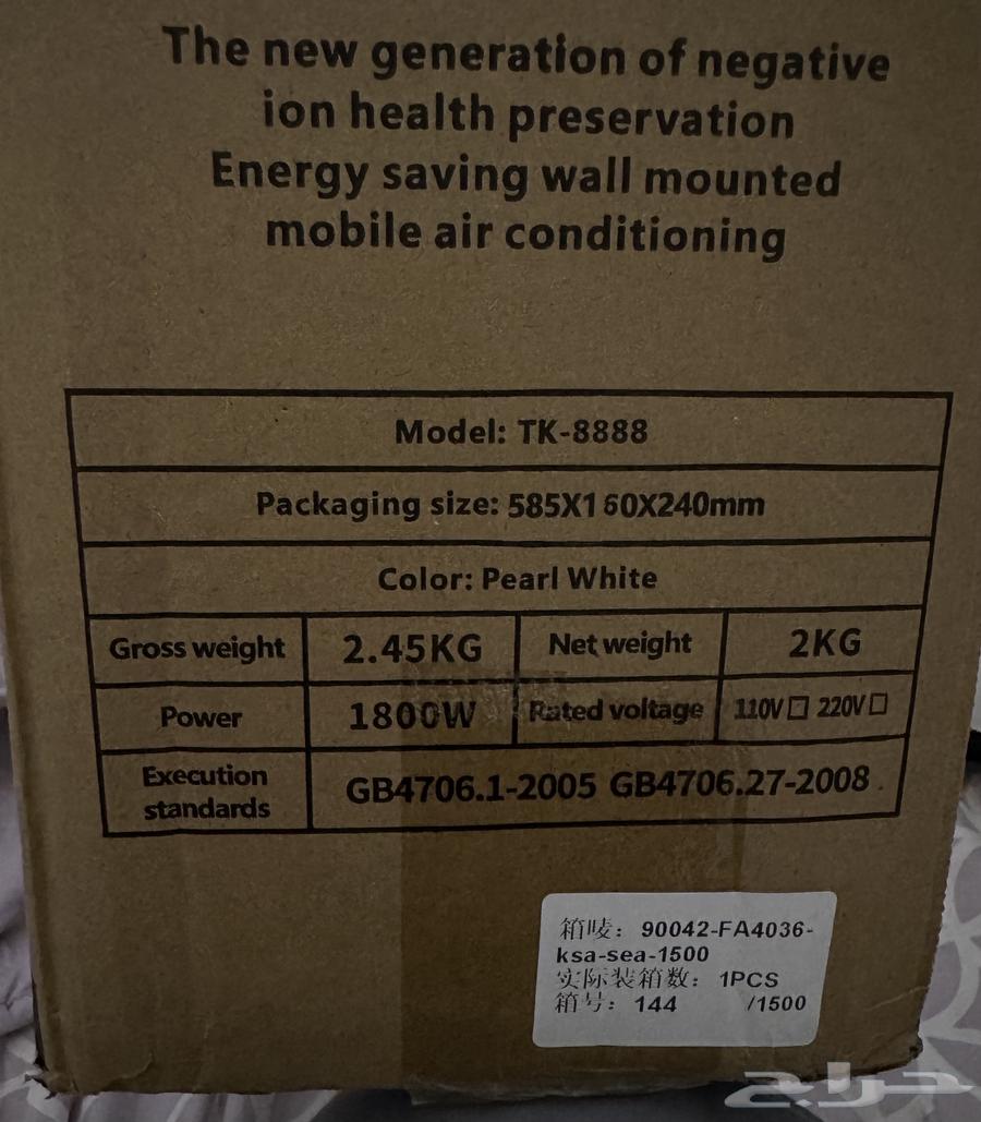 مكيف بدون وحده64568509398787111