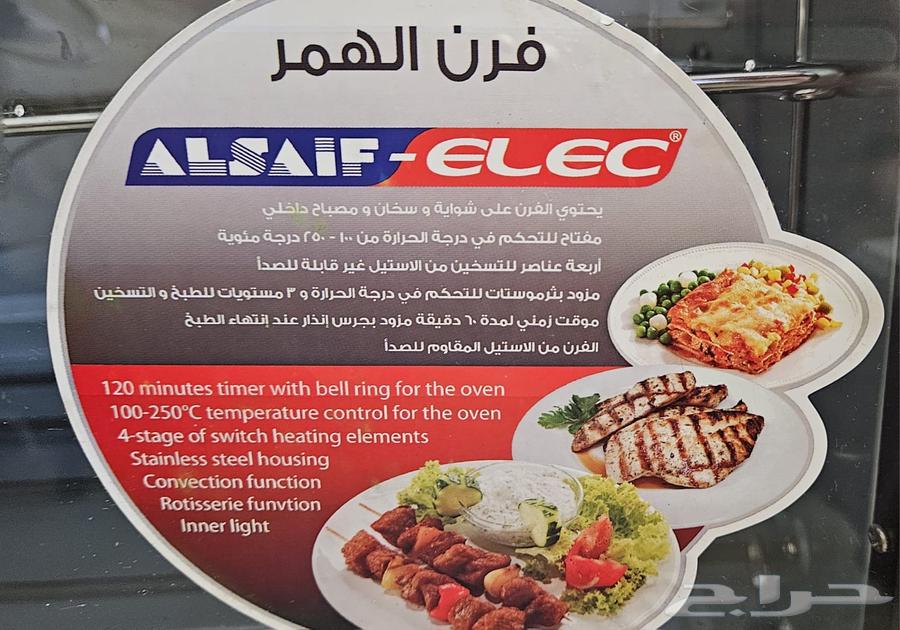 فرن كهربائي همر جديد ونظيف64566658629889111
