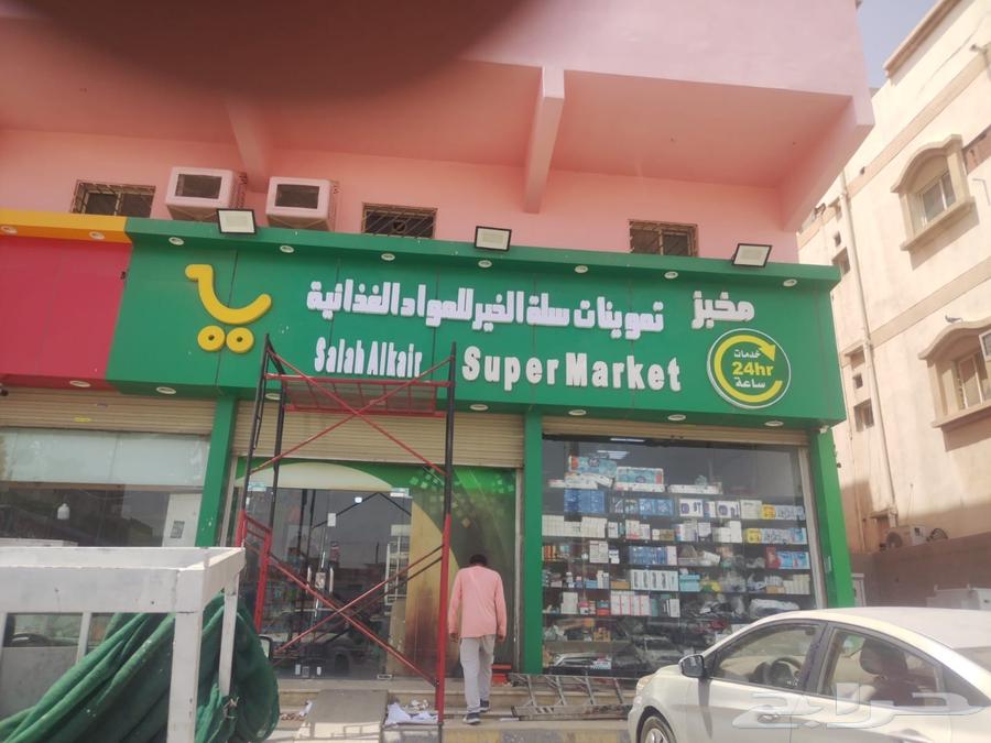 سوبر ماركت للبيع64568016152962110