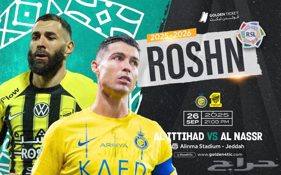 Al-Ittihad vs Al-Nassr Match Tickets64564601533441110