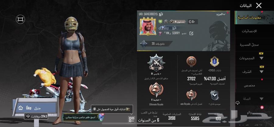 حساب ببجي للبيع64565884073345110