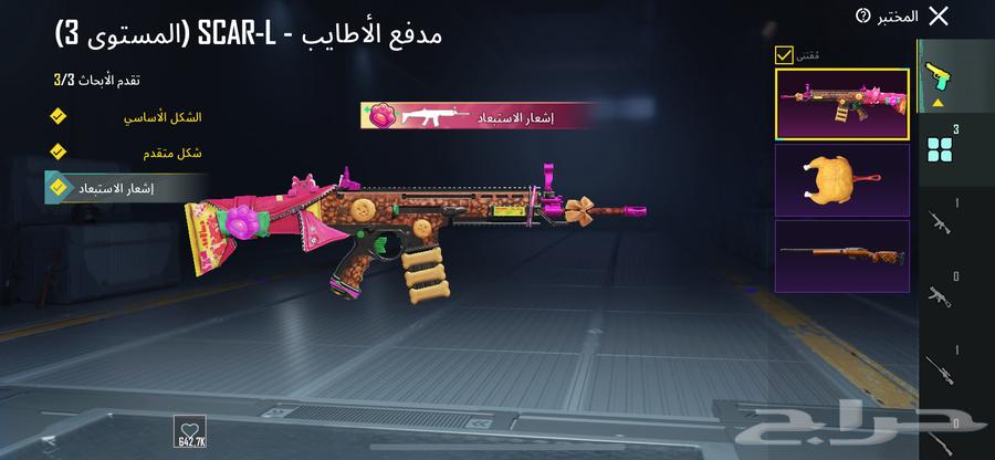 حساب ببجي للبيع64565884073345112