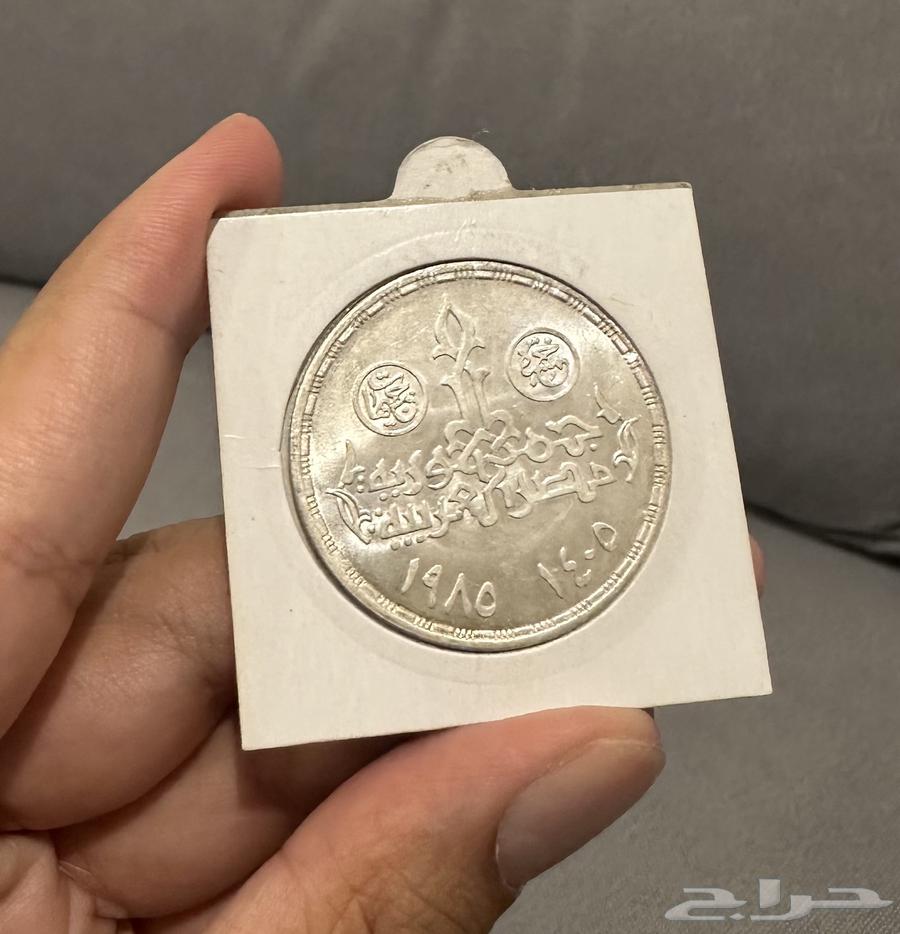 عملة فضة مصرية ( يوم التجاريين ) 1985 م64571092616961111
