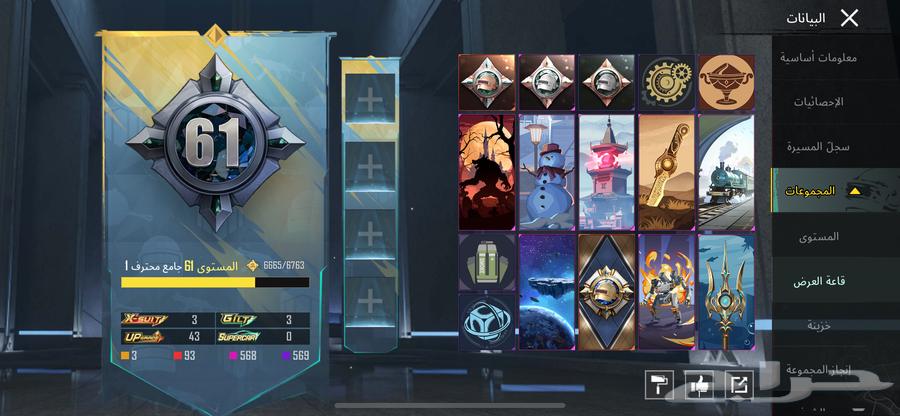 حساب ببجي للبيع المستعجل64563480567426112