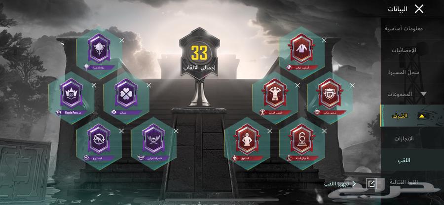 حساب ببجي للبيع المستعجل64563480567426110