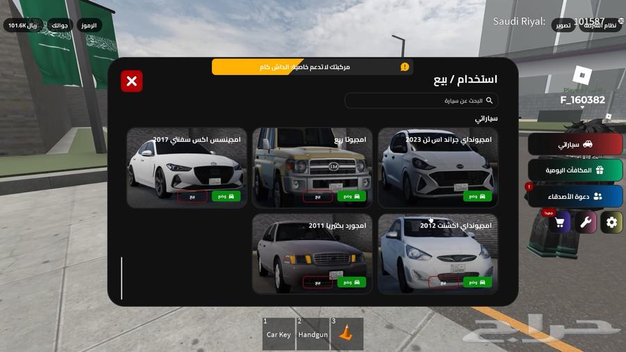 حساب روبلوكس للبيع64566824127745110