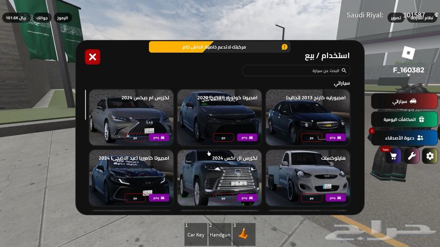 حساب روبلوكس للبيع64566824127745113