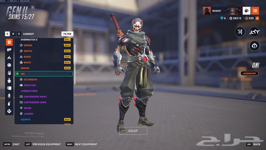 حسابين اوفر واتش مليان سكنات64566769606913112