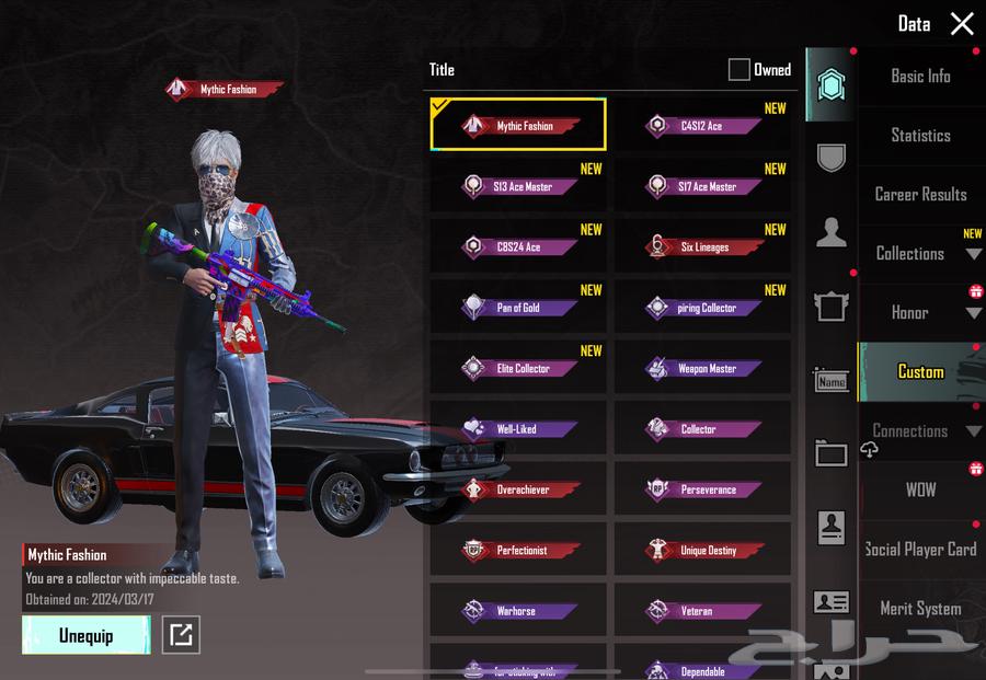 حساب ببجي ميثك فاشن64564963674115110