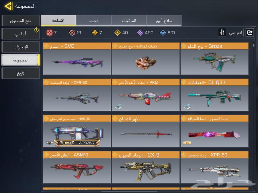 حساب كود موبايل للبيع64567503907201112