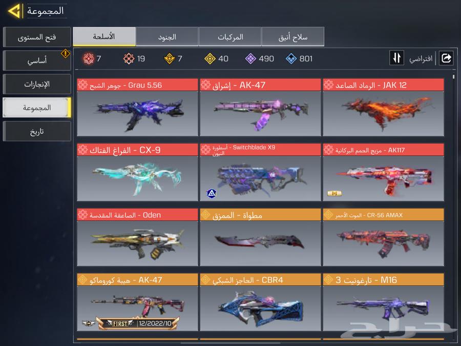 حساب كود موبايل للبيع64567503907201111