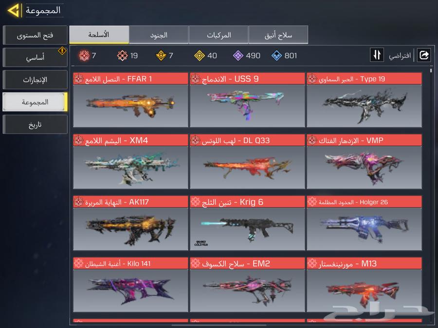 حساب كود موبايل للبيع64567503907201110