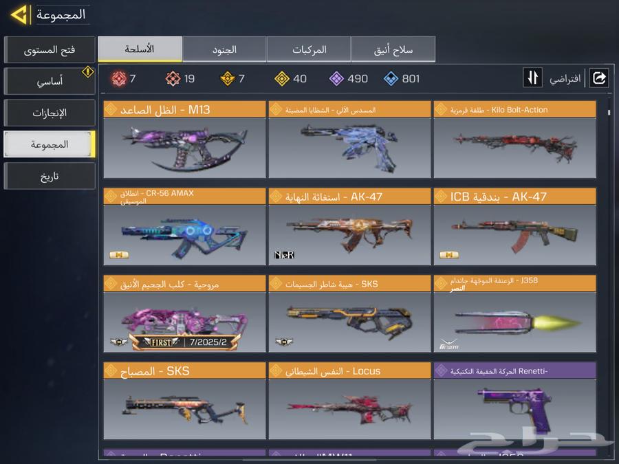 حساب كود موبايل للبيع64567503907201114