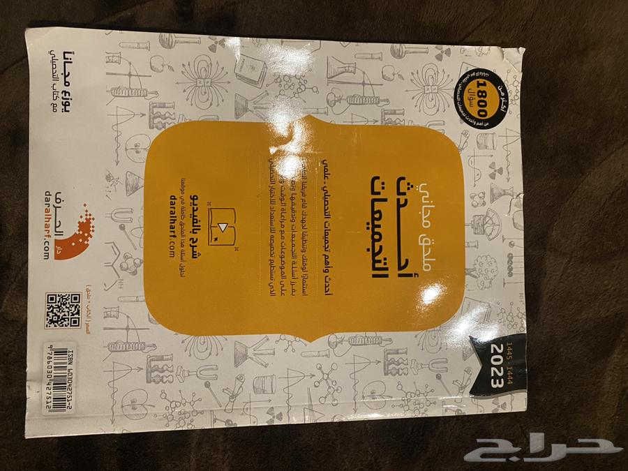 كتاب الصندوق الاسود قدرات وتجميعات تحصيلي علمي64569083370626110