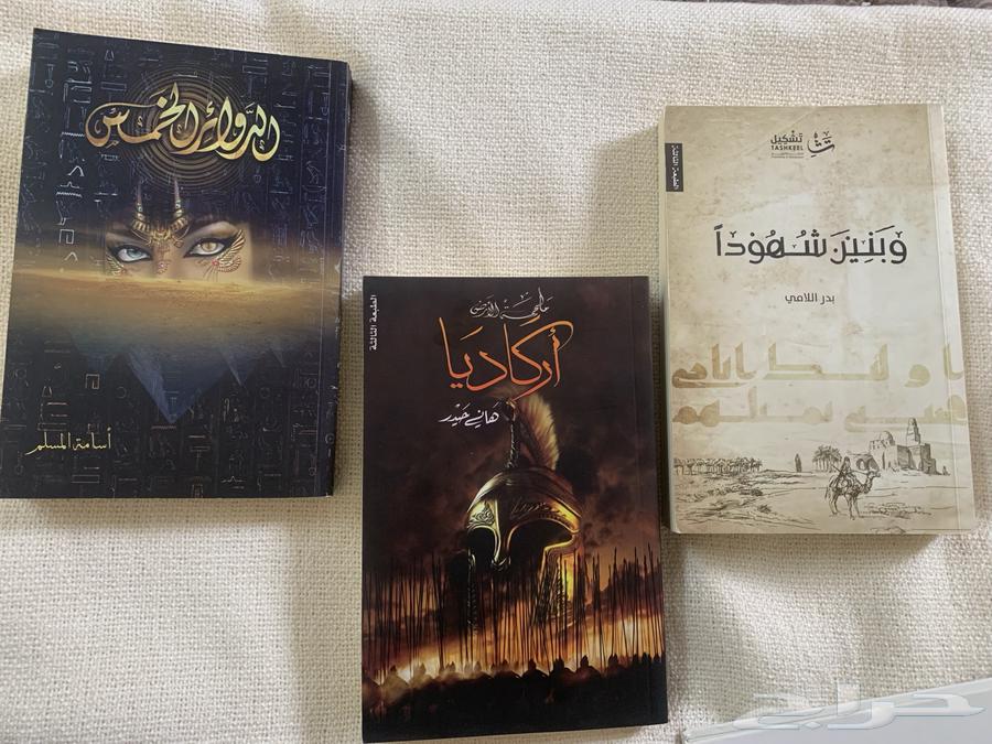 مجموعة كتب روايات64565563774467110