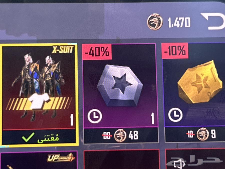 ببجي بدلة اكس الجديدة بي 150تحويل64564309985665110