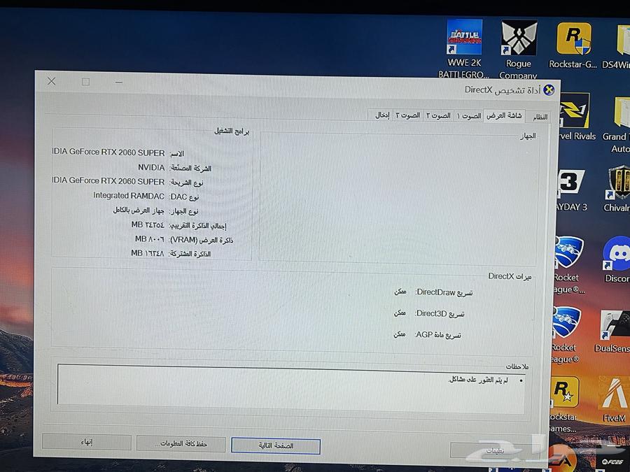 للبيع بي سي64563267681409113